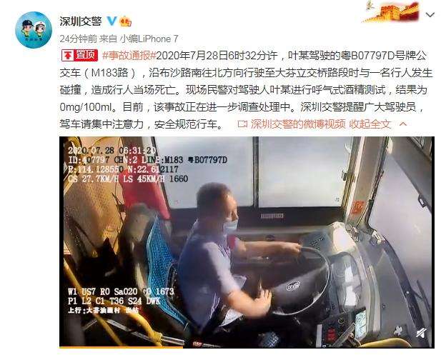 深圳班車:公交司機(jī)再生事端?駕駛員需遵循哪些安全規(guī)定?