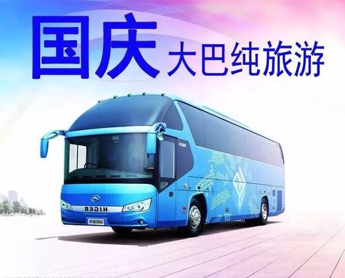 【深圳大巴包車】迎中秋慶國慶，在旅途中，也在團圓中