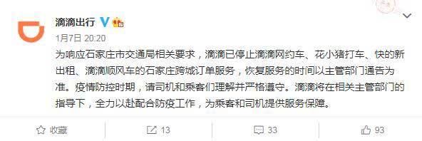 鴻鳴班車租賃:如何看待滴滴花小豬因多名網(wǎng)約車司機確診被