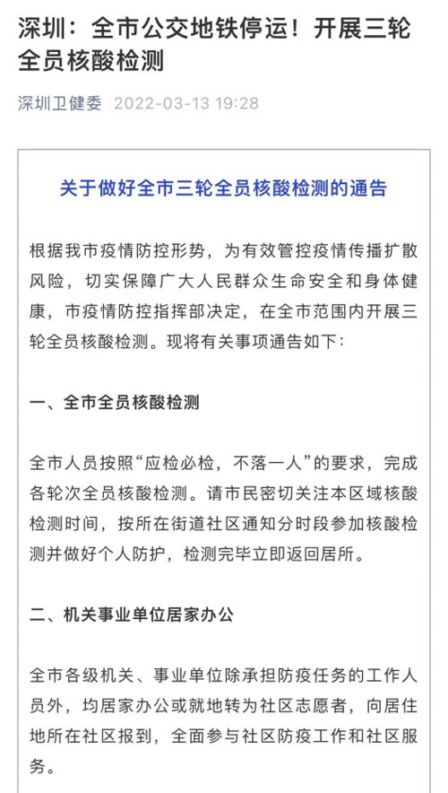 深圳“暫?！币恢?！鴻鳴疫情班車防護不停！